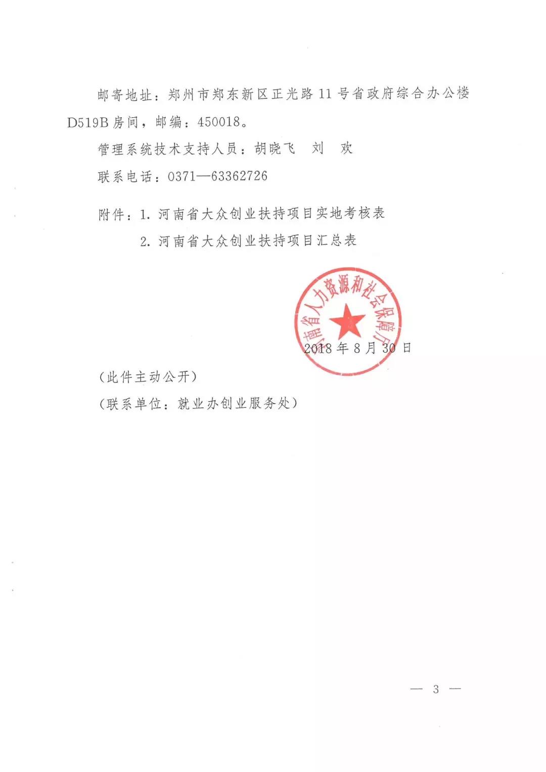 微信图片_20180906174620