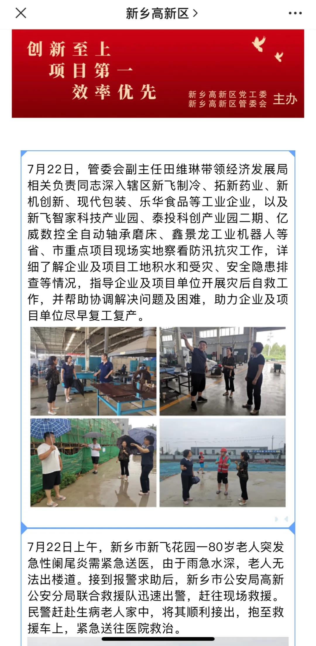 微信图片_20210726171419