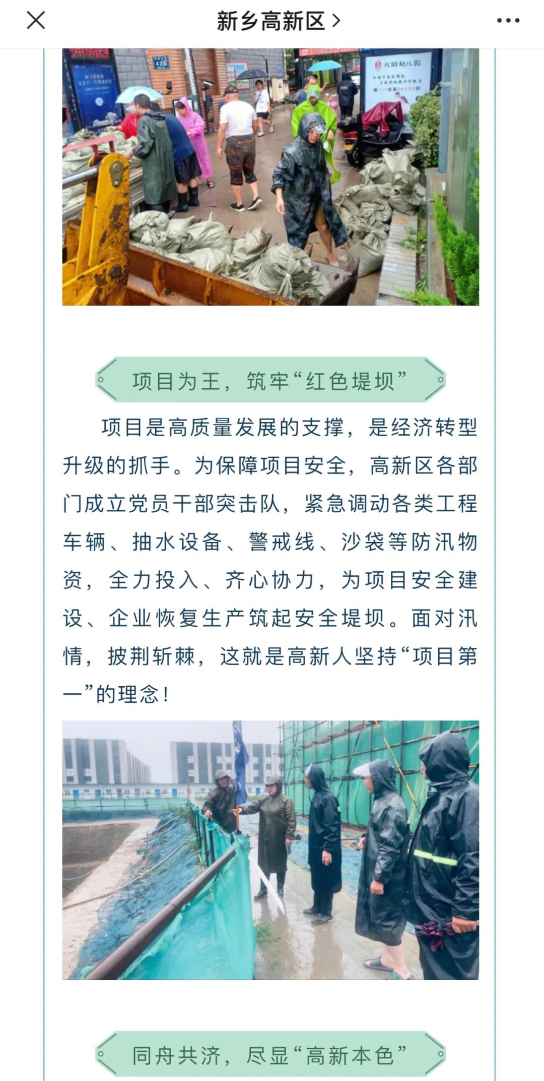 微信图片_20210726171423